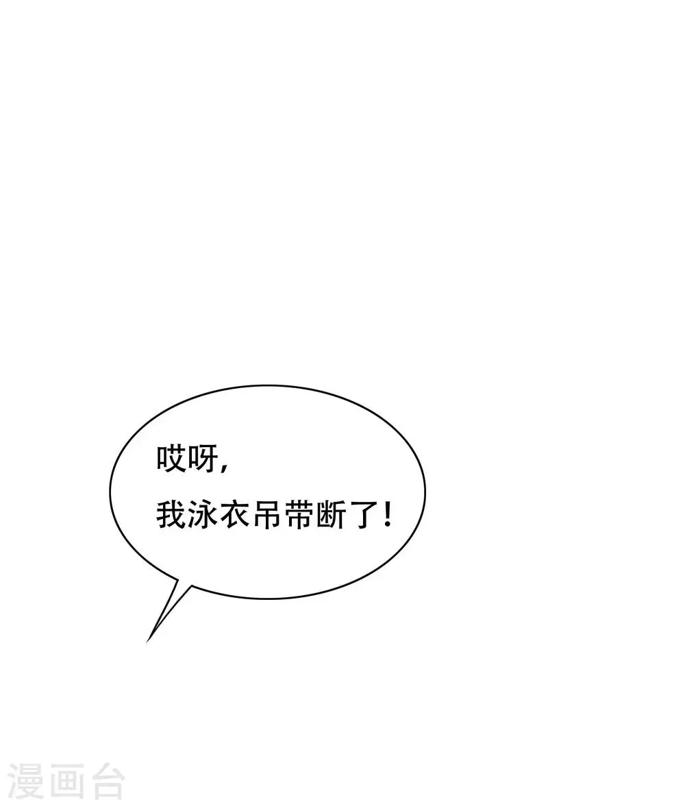 第127话 水中春色 第12页