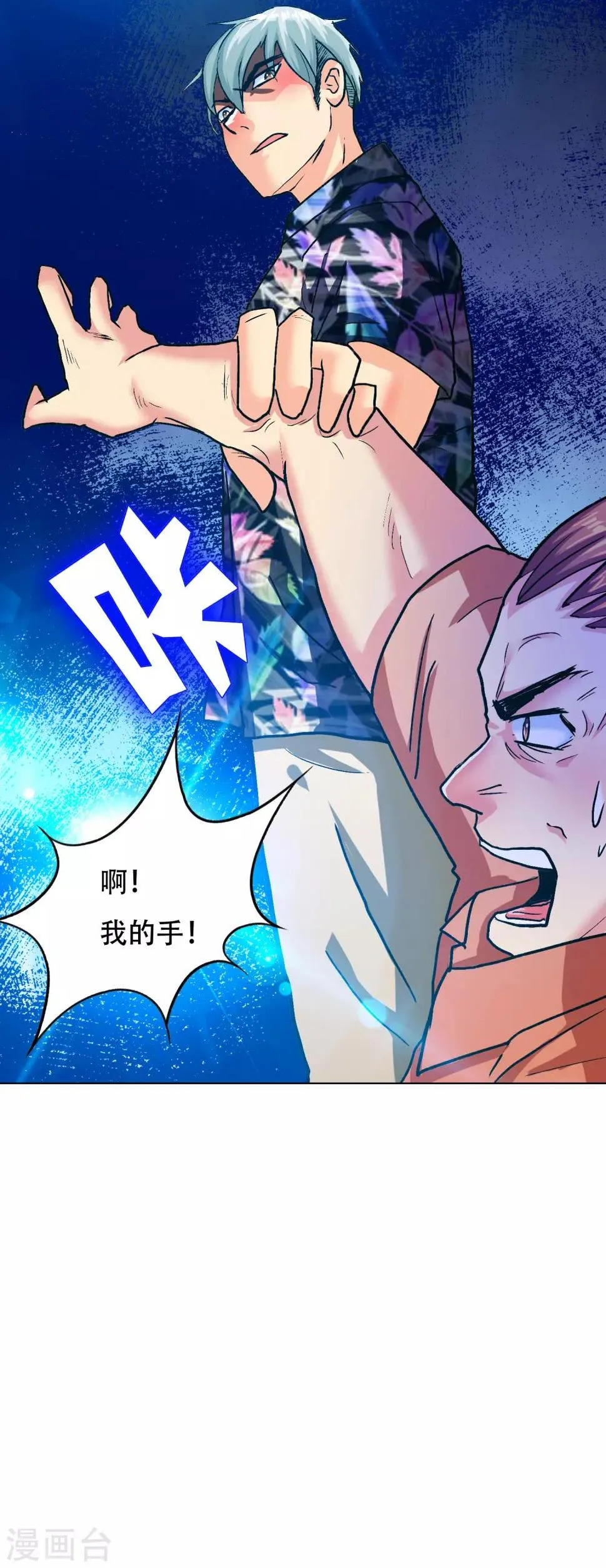 第127话 水中春色 第25页