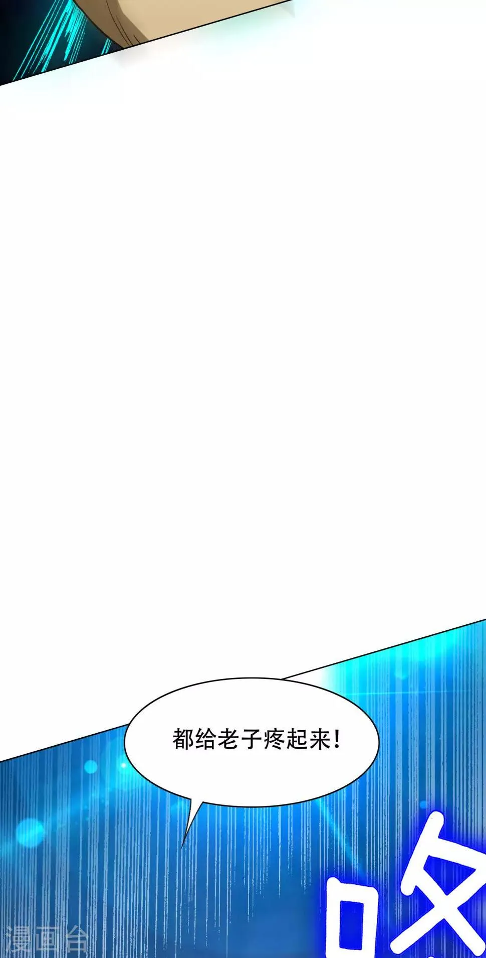 第127话 水中春色 第32页