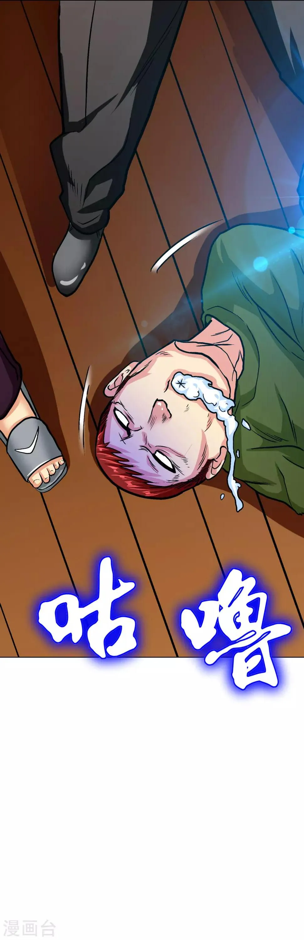 第127话 水中春色 第34页