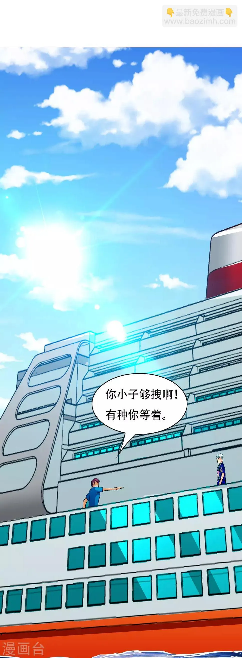 第127话 水中春色 第40页