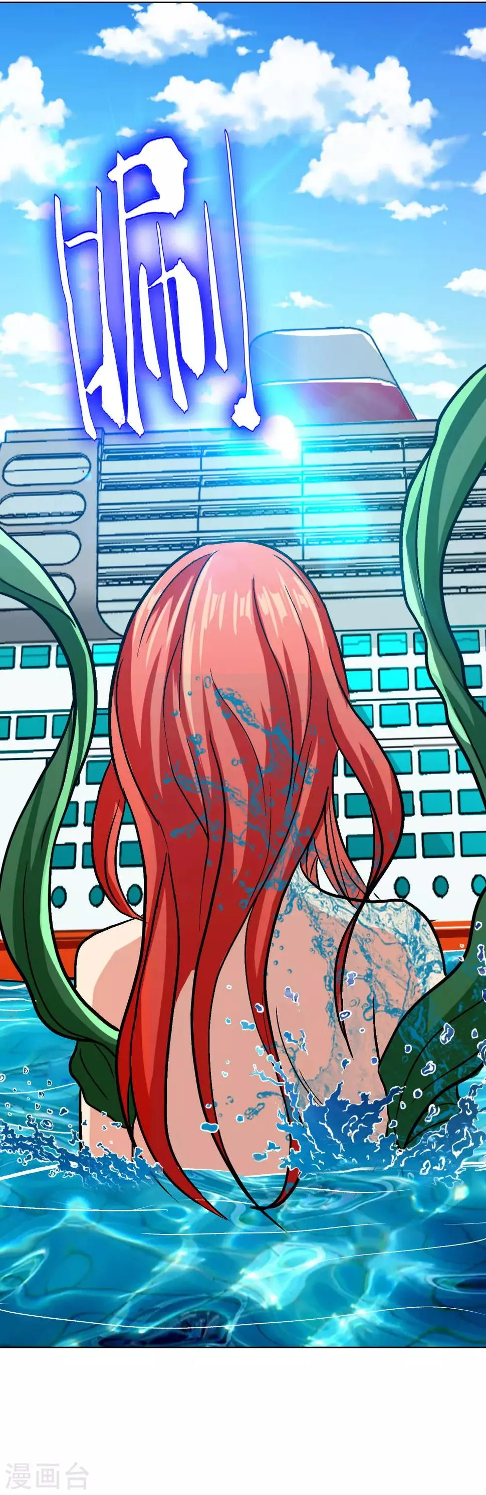 第127话 水中春色 第42页