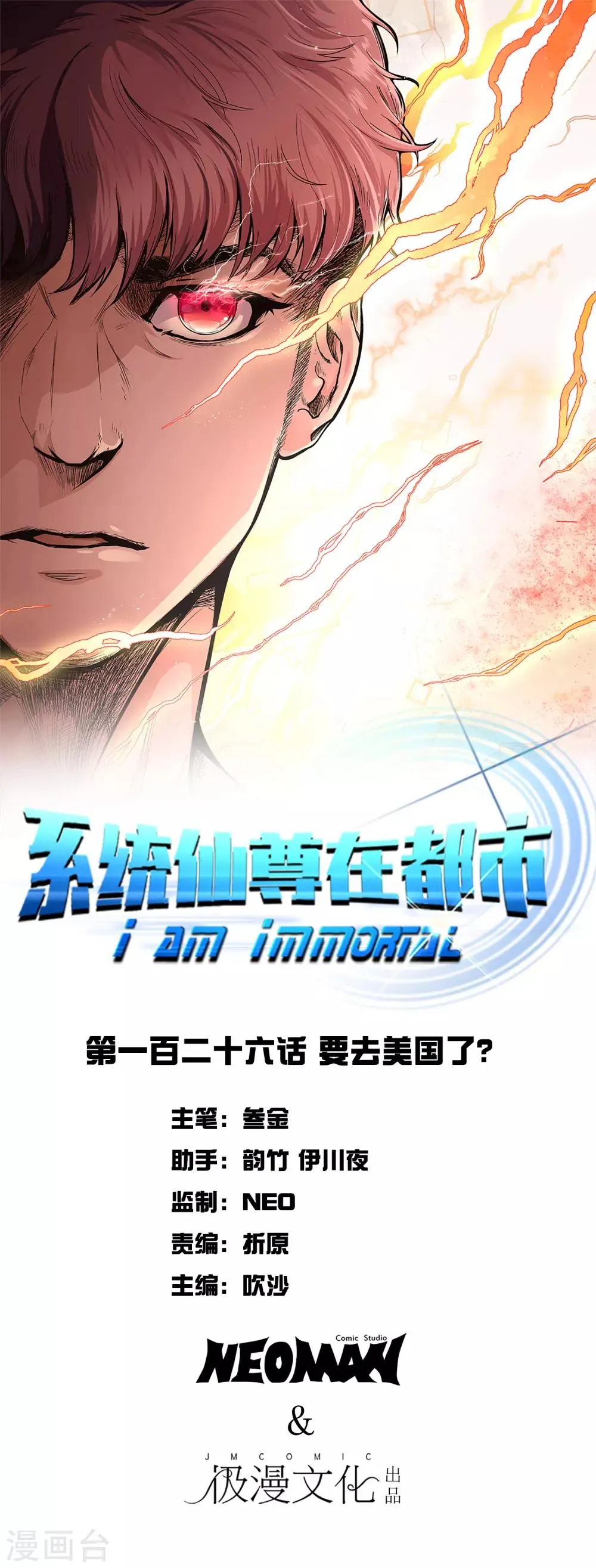 第126话 要去美国了？ 第1页