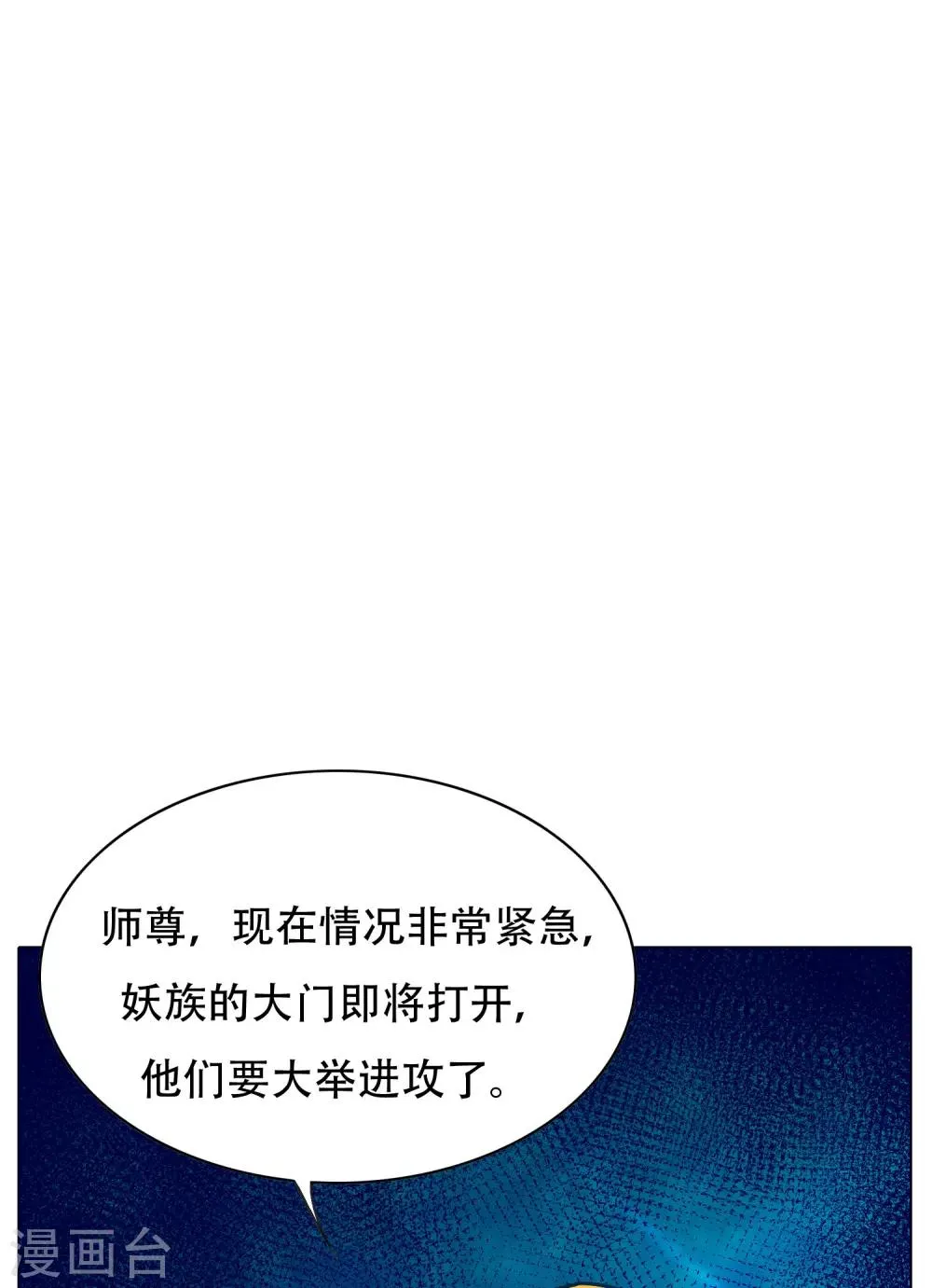 第126话 要去美国了？ 第7页
