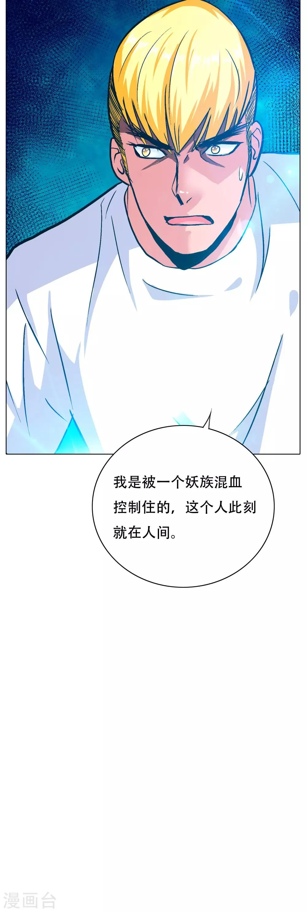 第126话 要去美国了？ 第8页