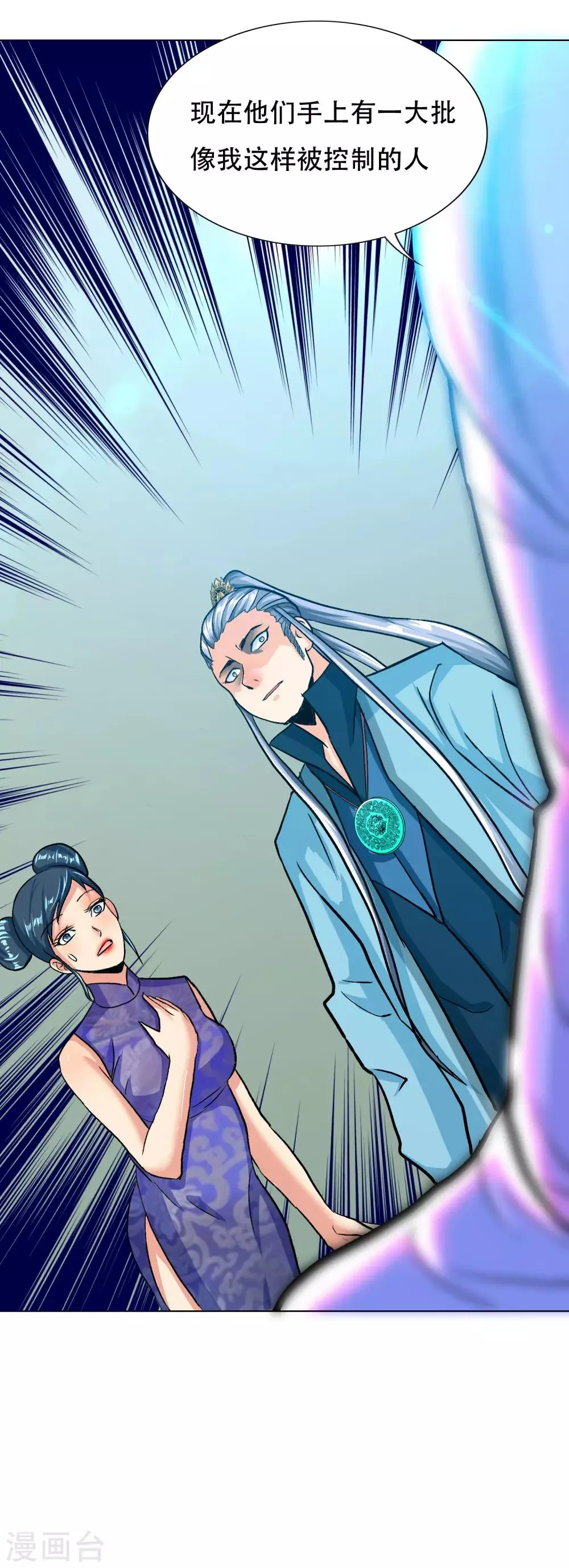 第126话 要去美国了？ 第9页