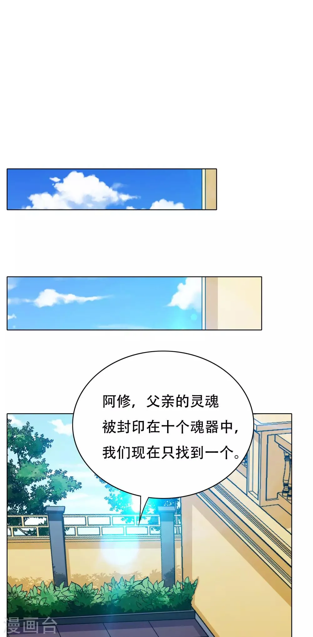 第126话 要去美国了？ 第10页
