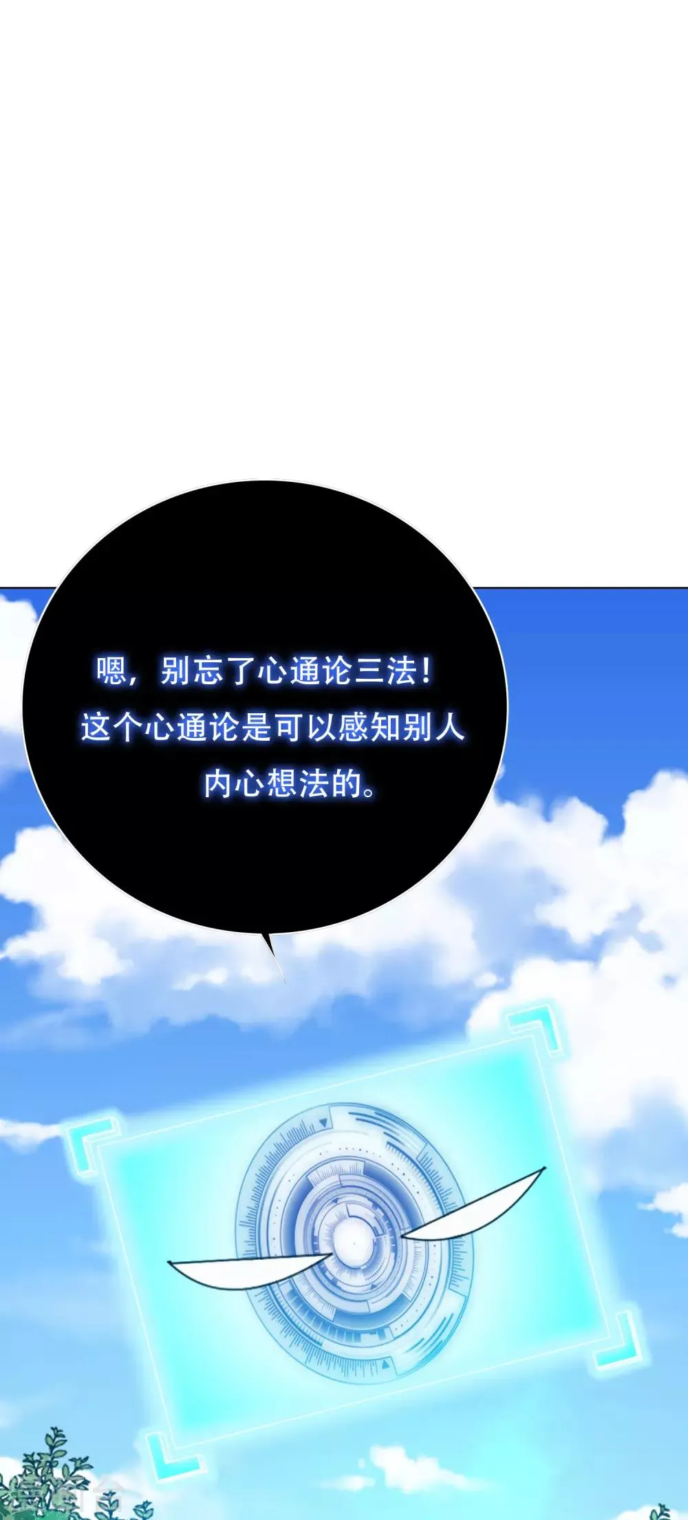 第126话 要去美国了？ 第14页