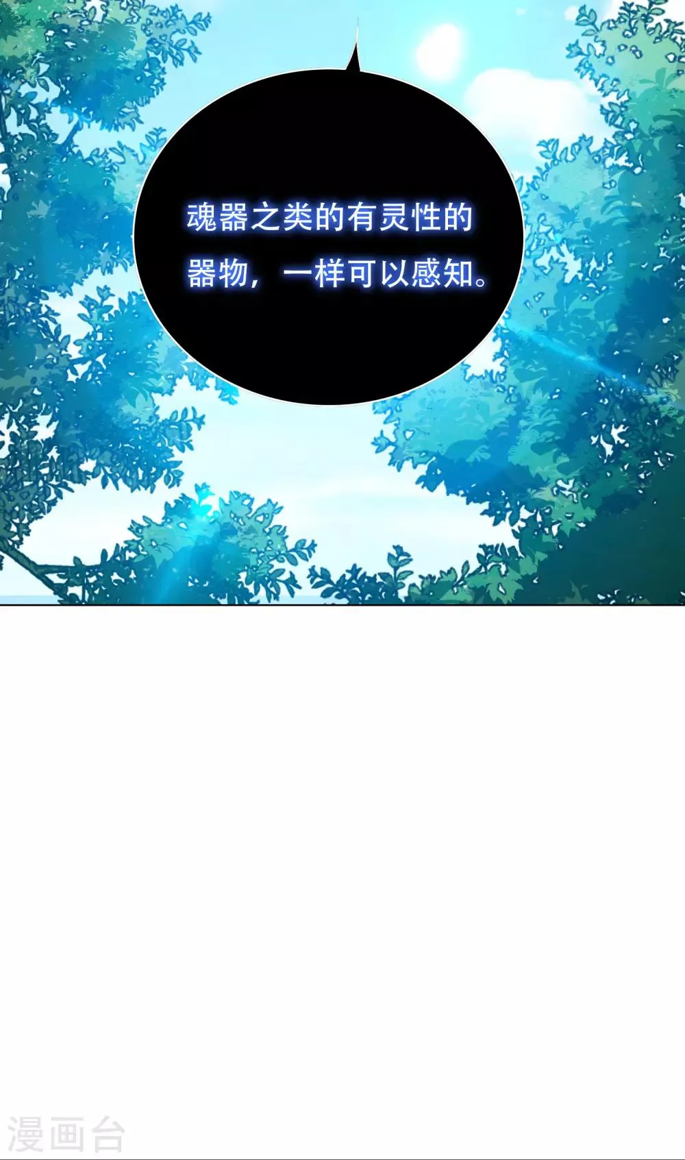 第126话 要去美国了？ 第15页