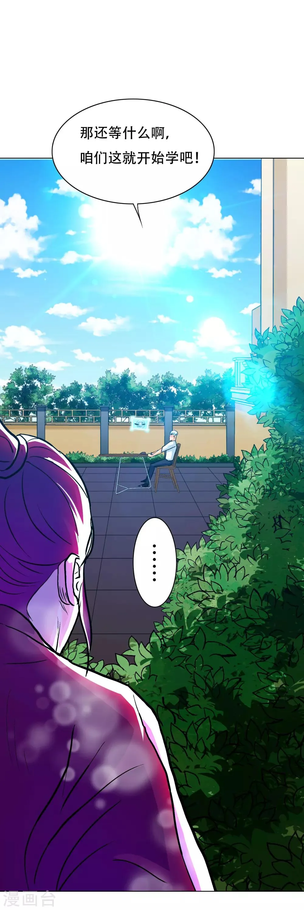 第126话 要去美国了？ 第17页