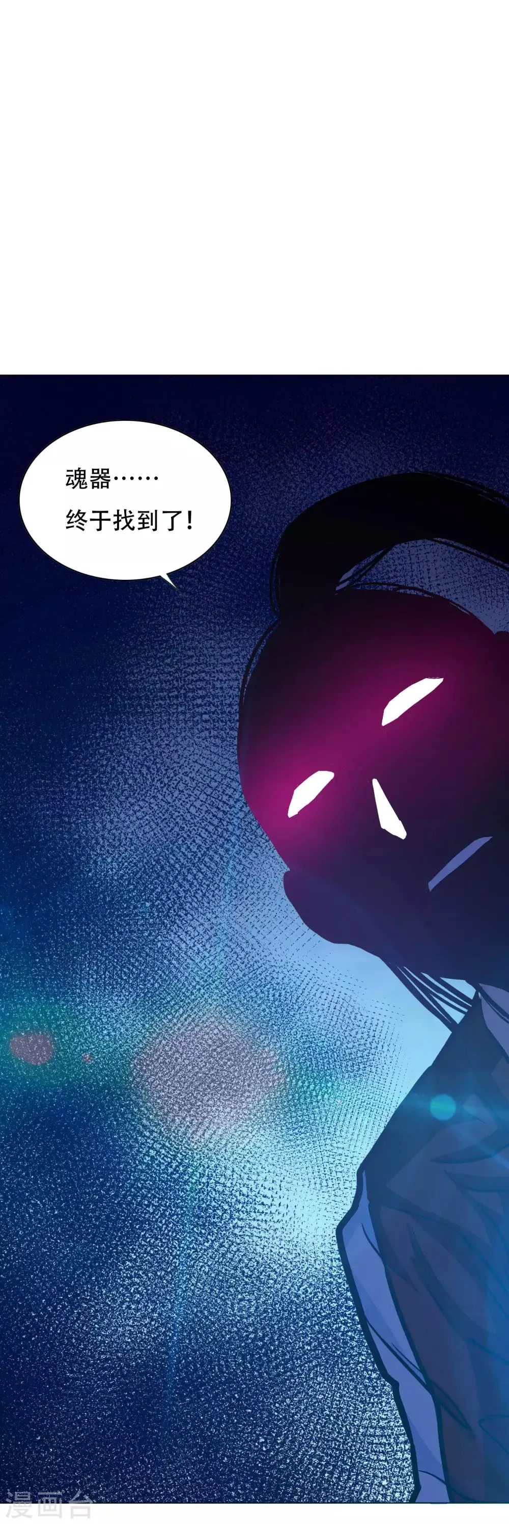 第126话 要去美国了？ 第18页