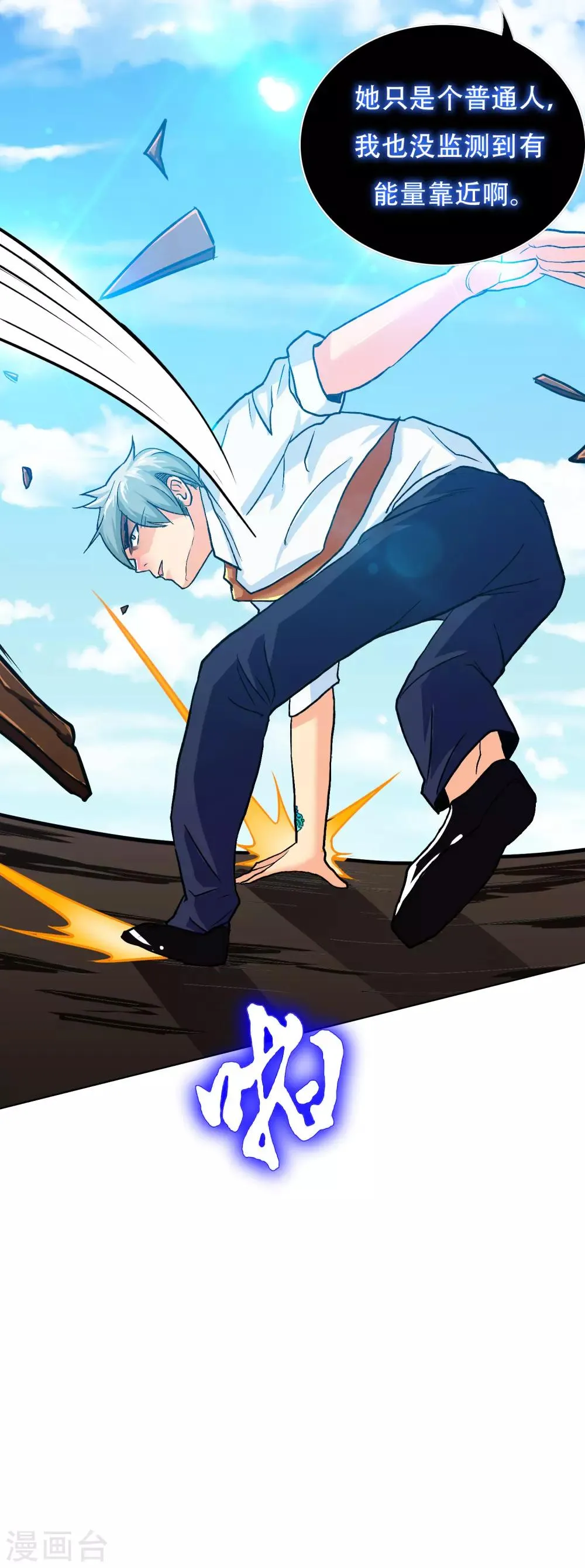 第126话 要去美国了？ 第22页