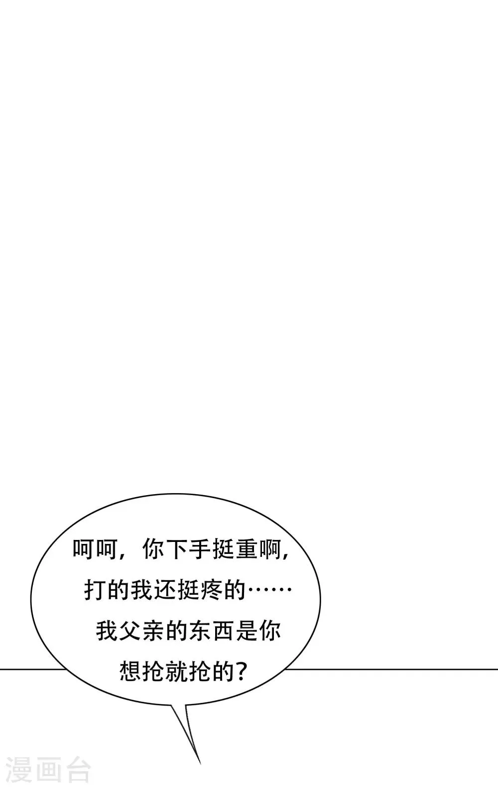 第126话 要去美国了？ 第32页