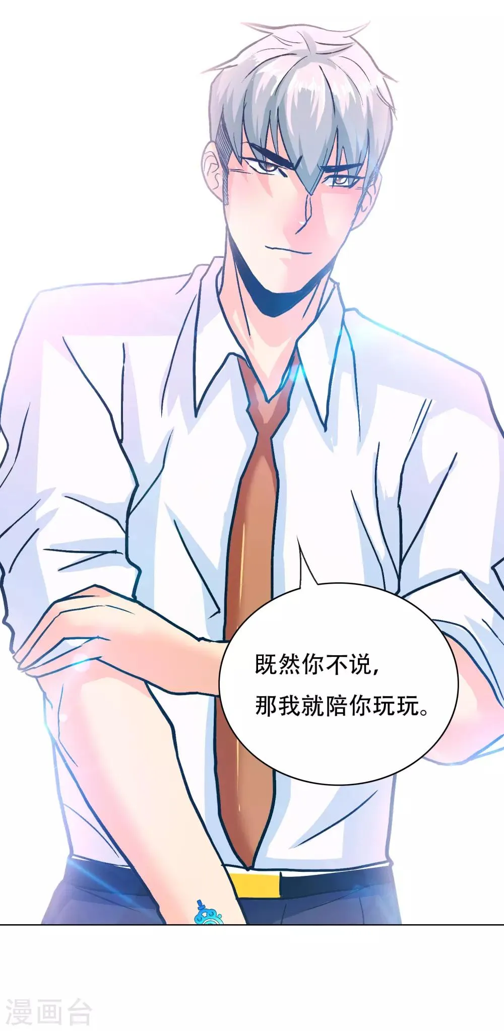 第126话 要去美国了？ 第33页