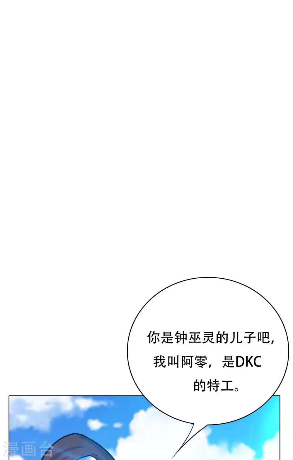 第126话 要去美国了？ 第37页