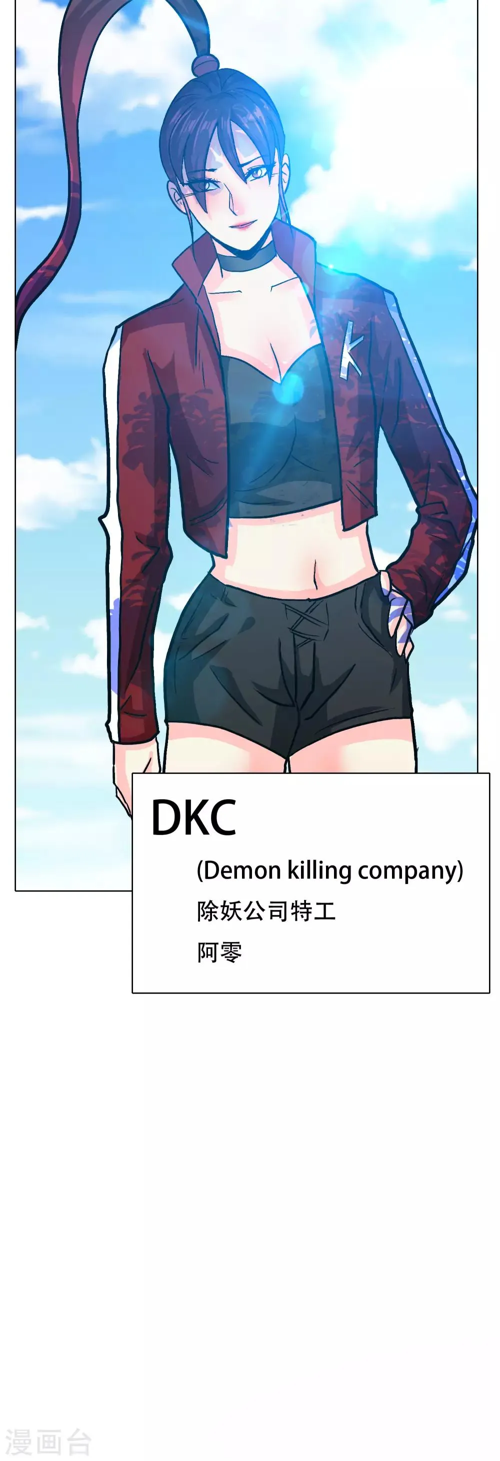 第126话 要去美国了？ 第38页