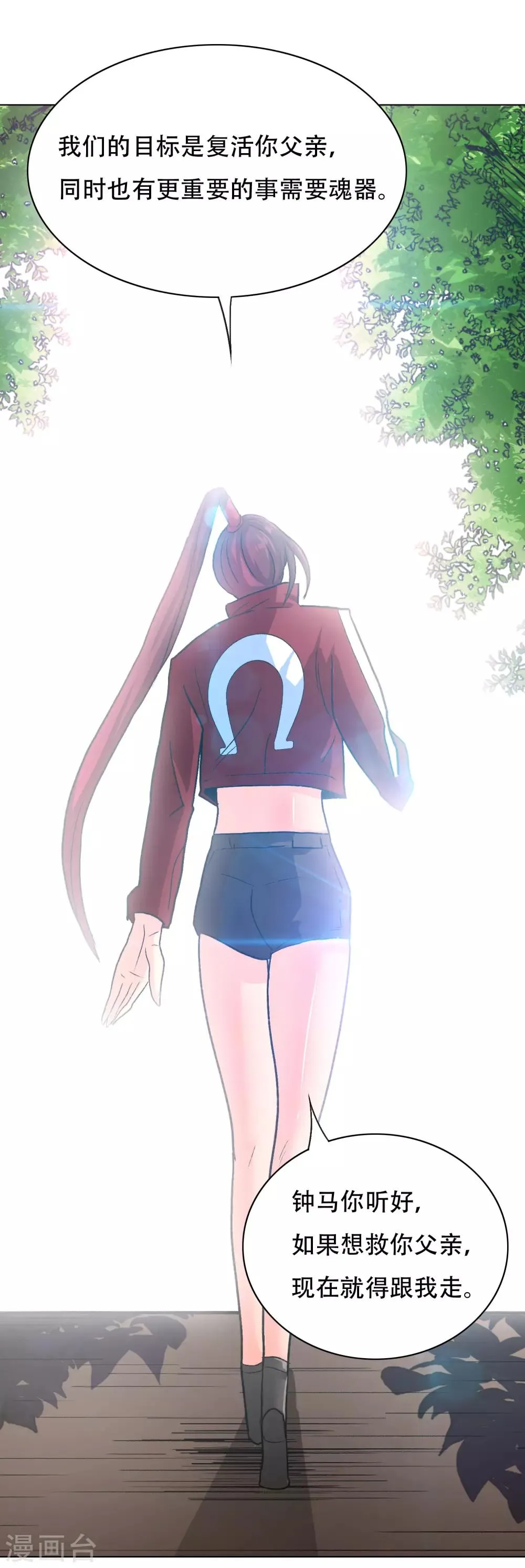 第126话 要去美国了？ 第41页
