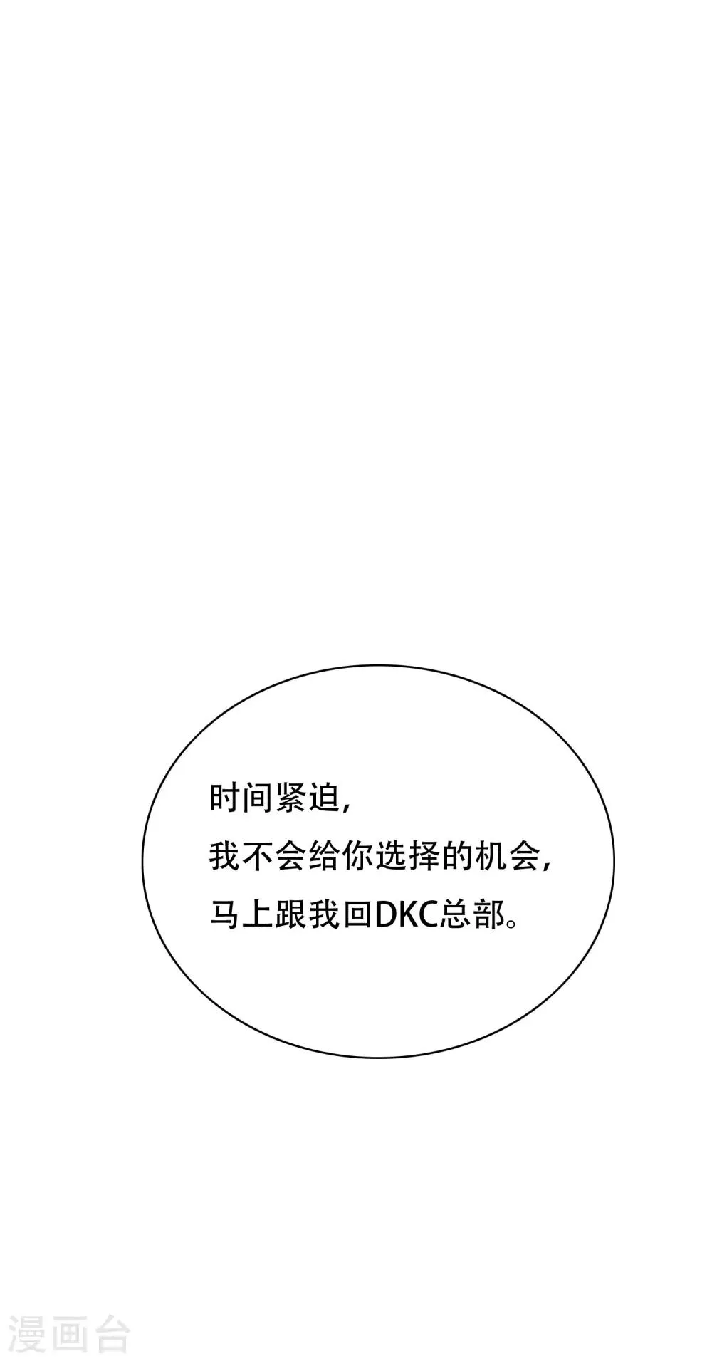第126话 要去美国了？ 第42页