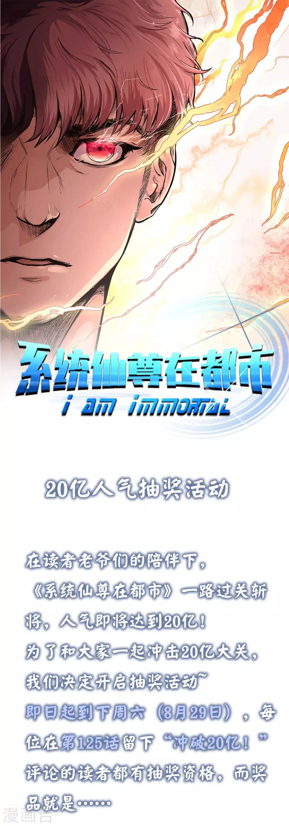 20亿人气抽奖活动 第1页