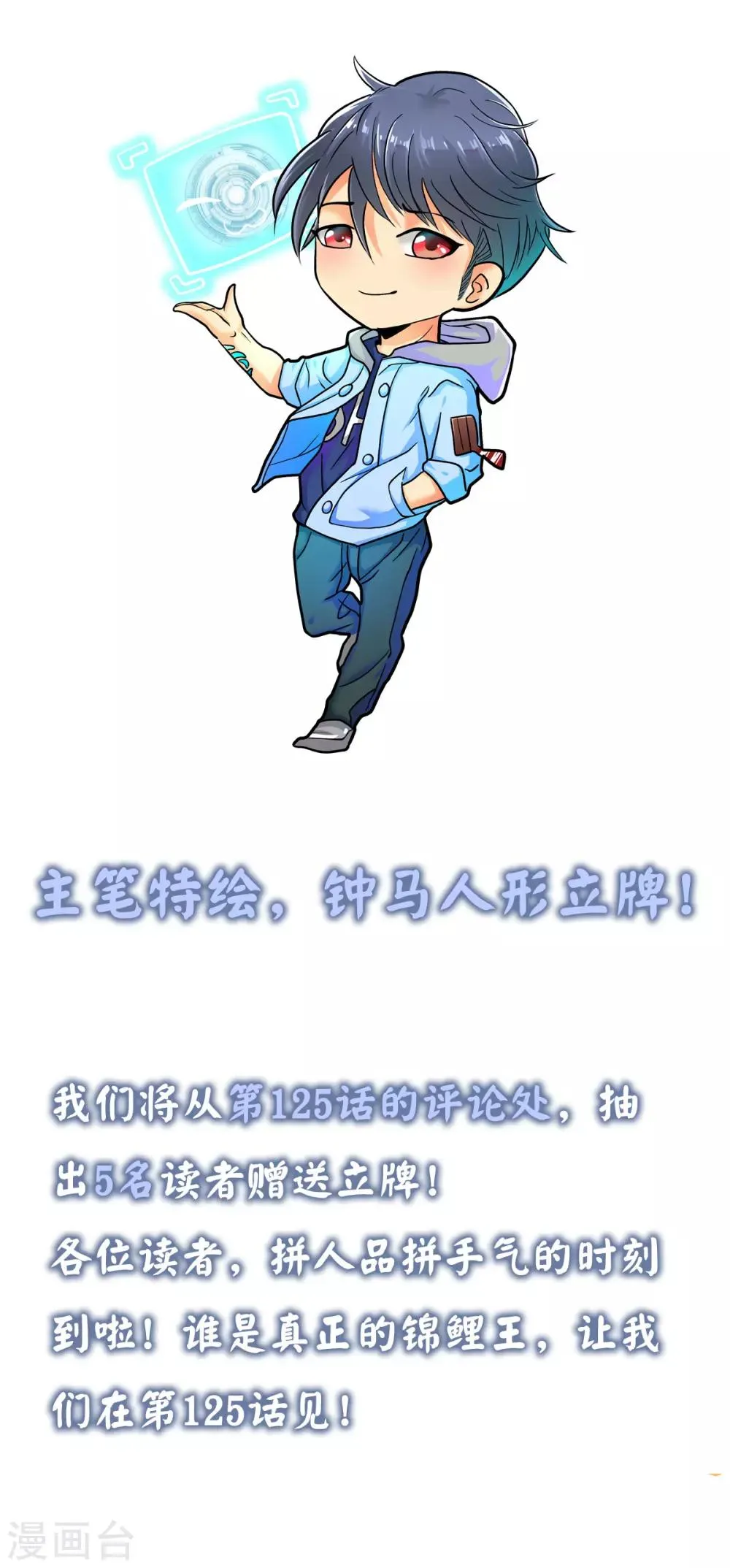 20亿人气抽奖活动 第2页