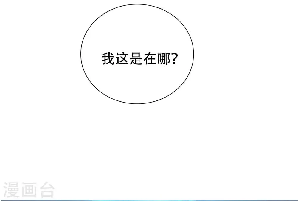 第125话 帮着父亲揍美女 第4页