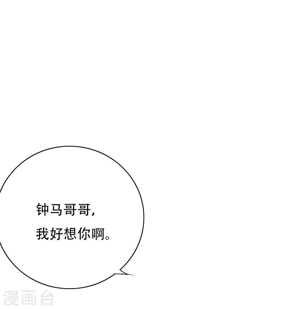 第125话 帮着父亲揍美女 第12页