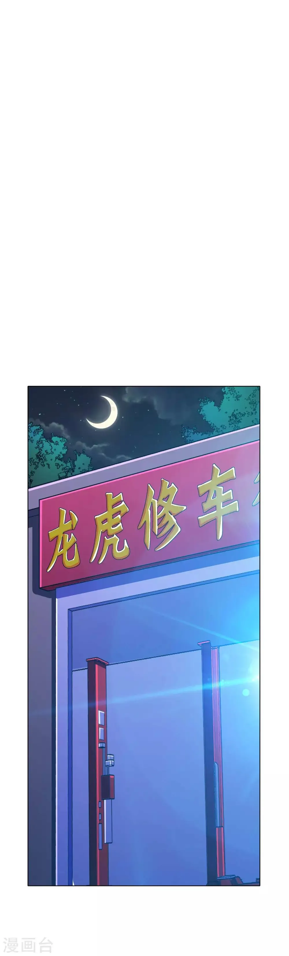 第124话 父亲的气息 第2页