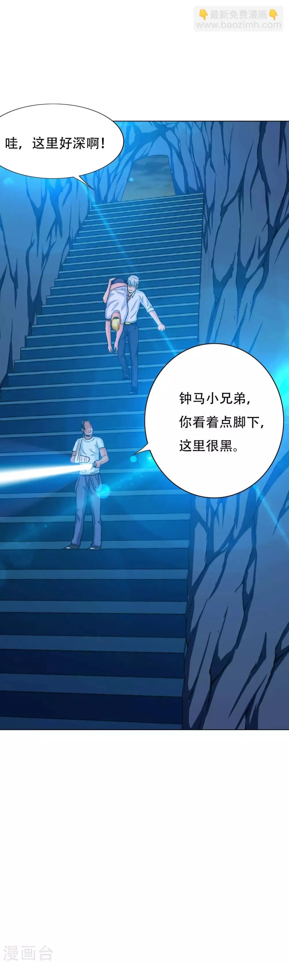 第124话 父亲的气息 第14页
