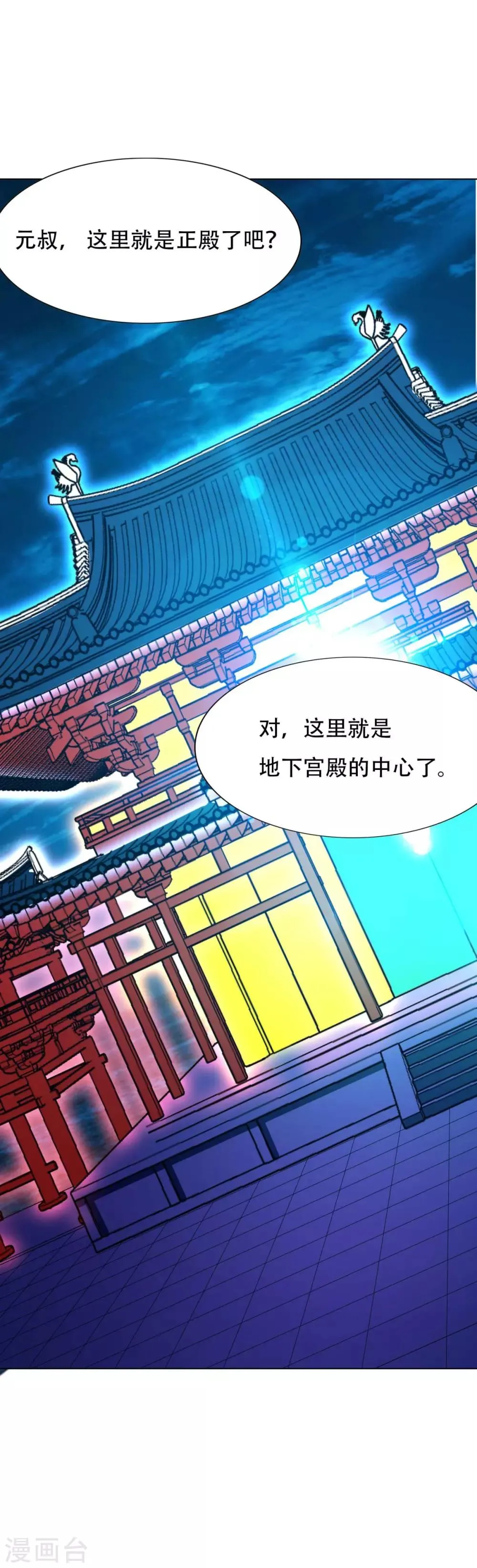 第124话 父亲的气息 第30页