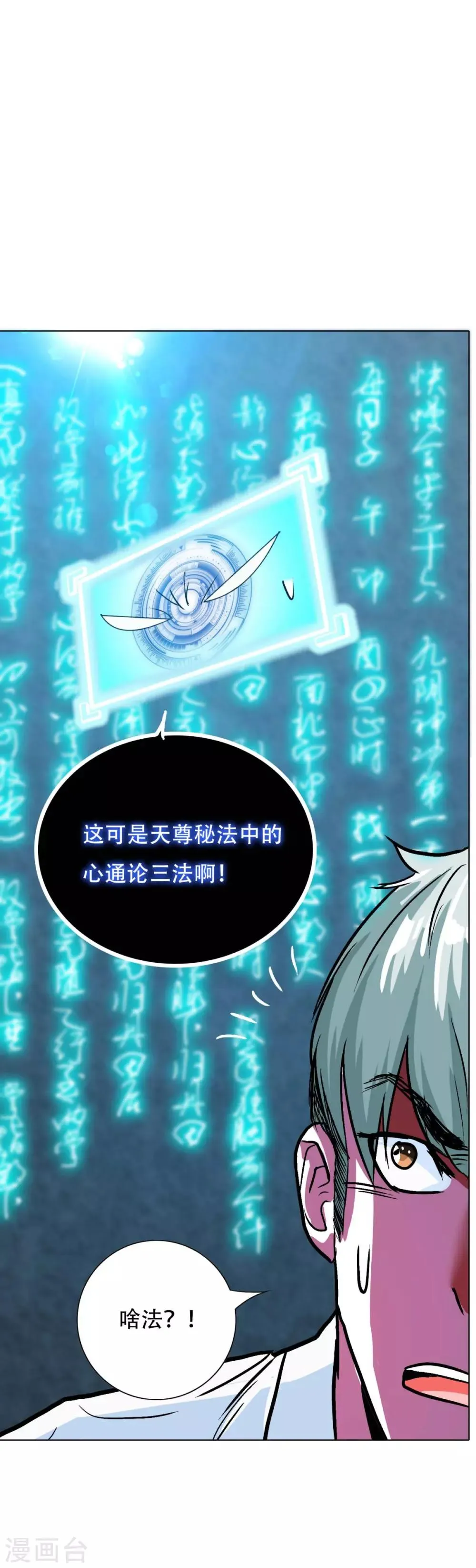 第124话 父亲的气息 第35页