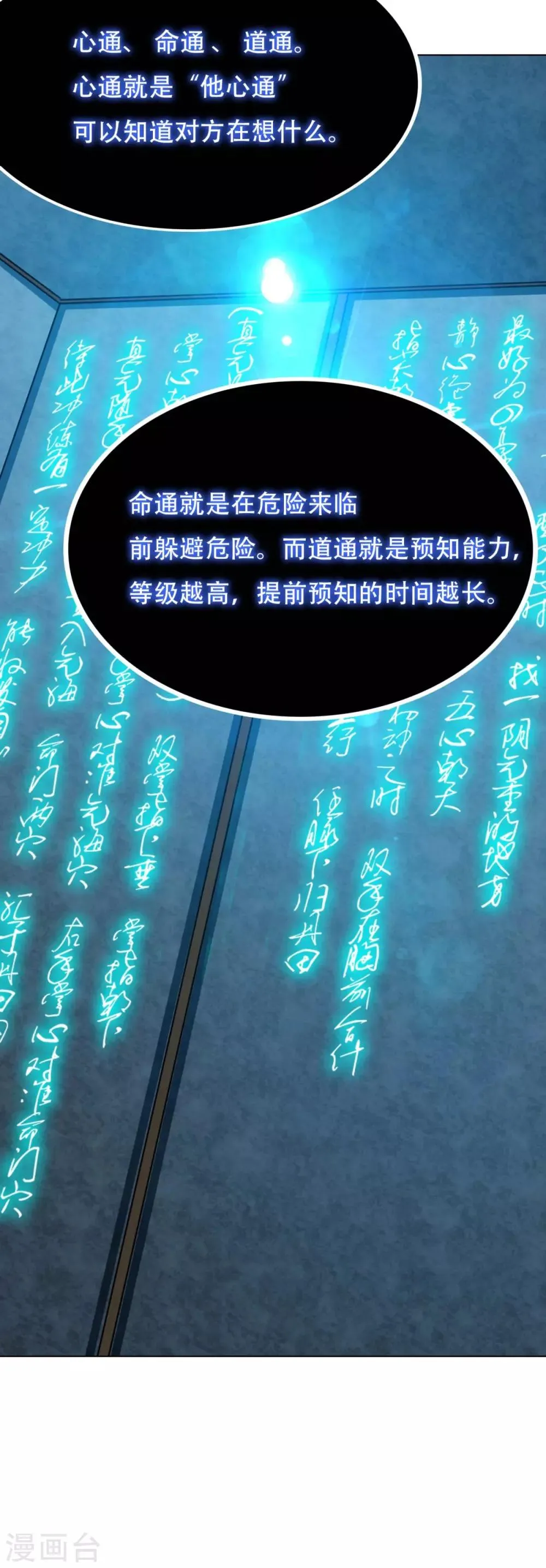 第124话 父亲的气息 第37页