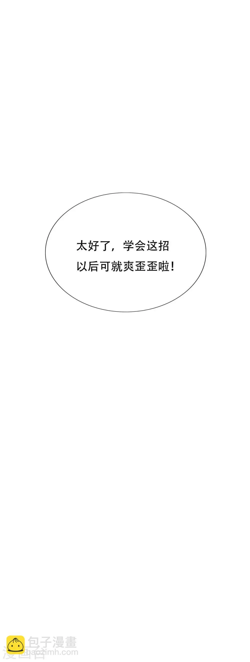 第124话 父亲的气息 第41页