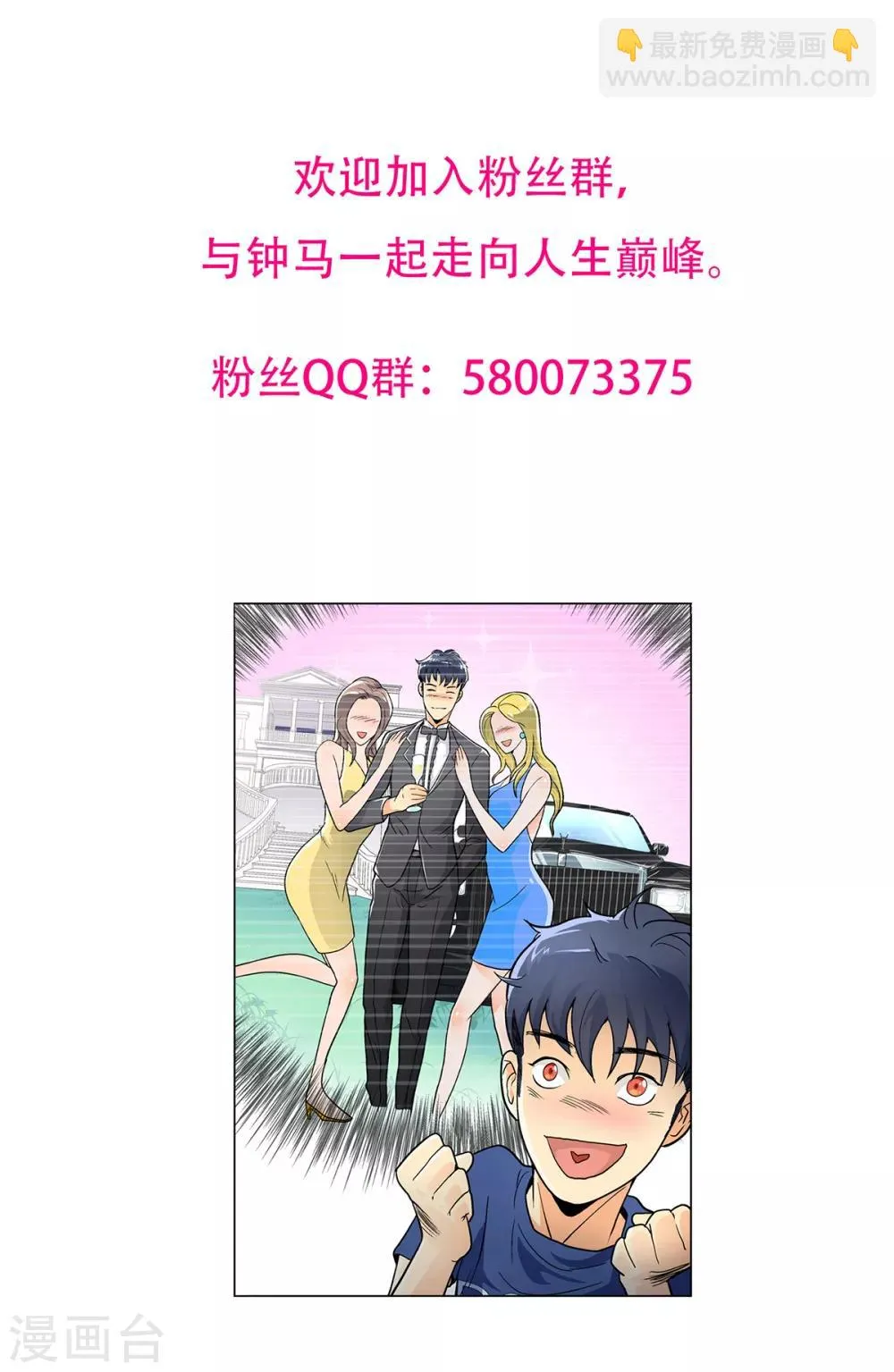 第124话 父亲的气息 第42页