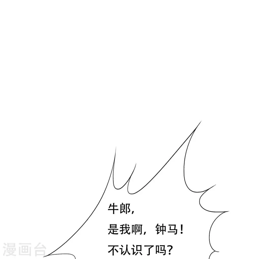 第123话 开启新地图 第4页