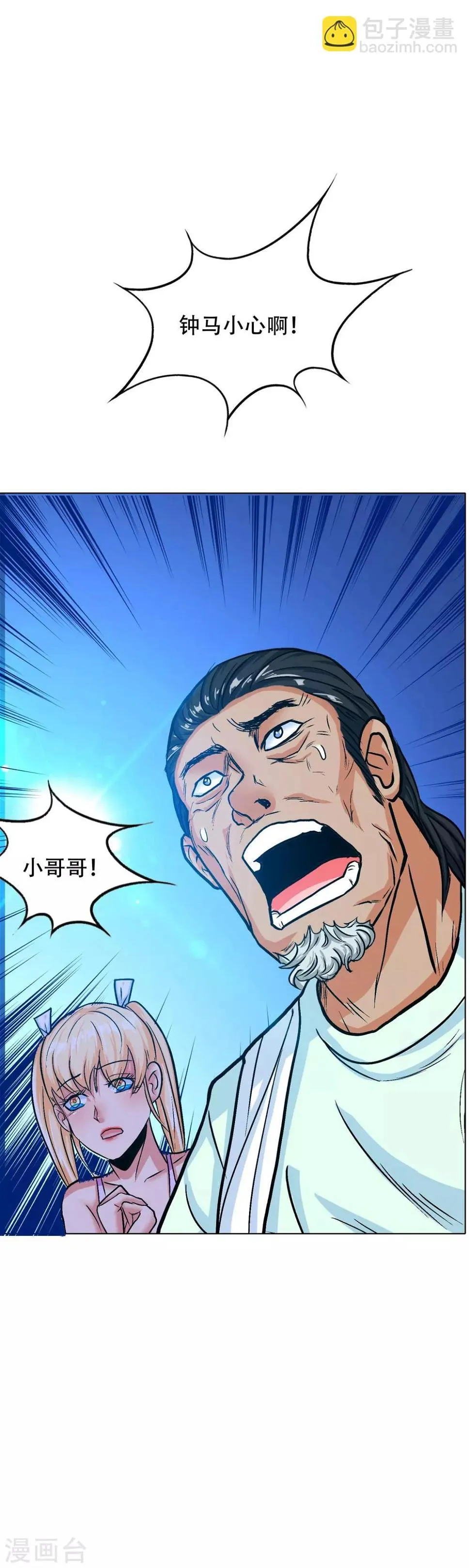 第123话 开启新地图 第9页