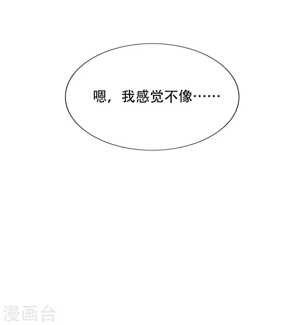 第123话 开启新地图 第17页