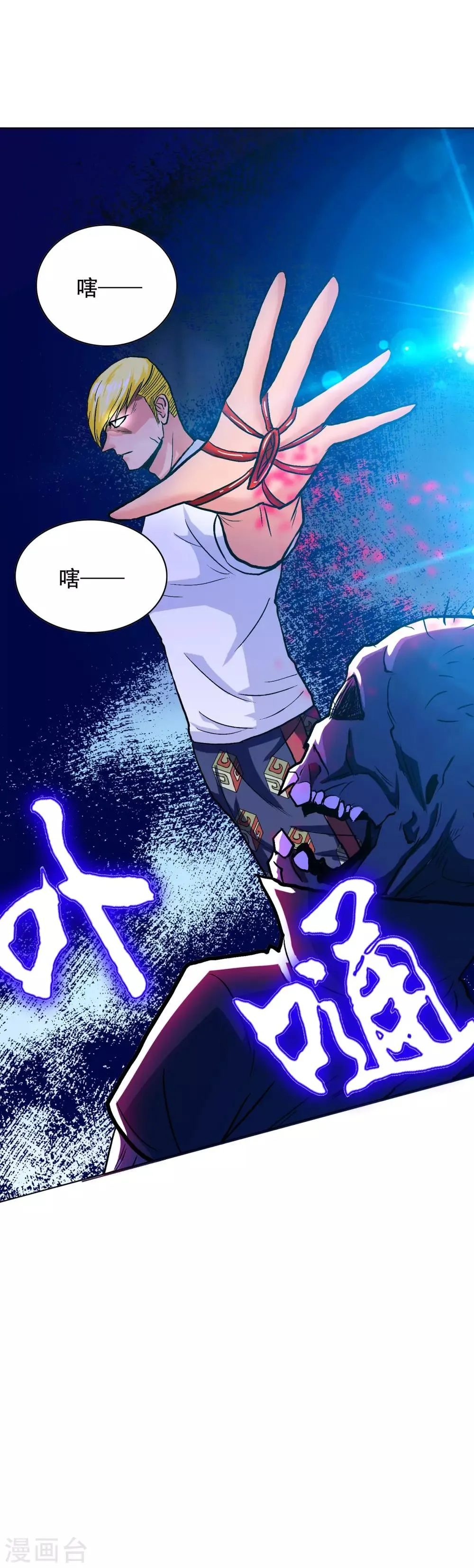 第123话 开启新地图 第21页