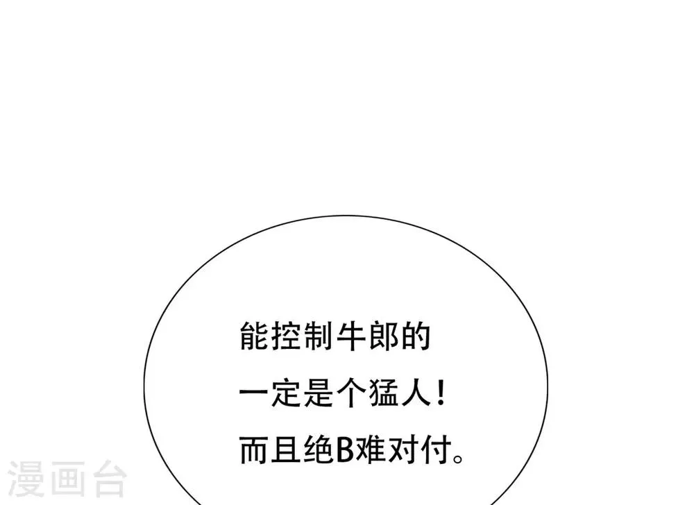 第123话 开启新地图 第23页