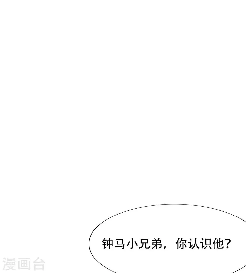第123话 开启新地图 第39页