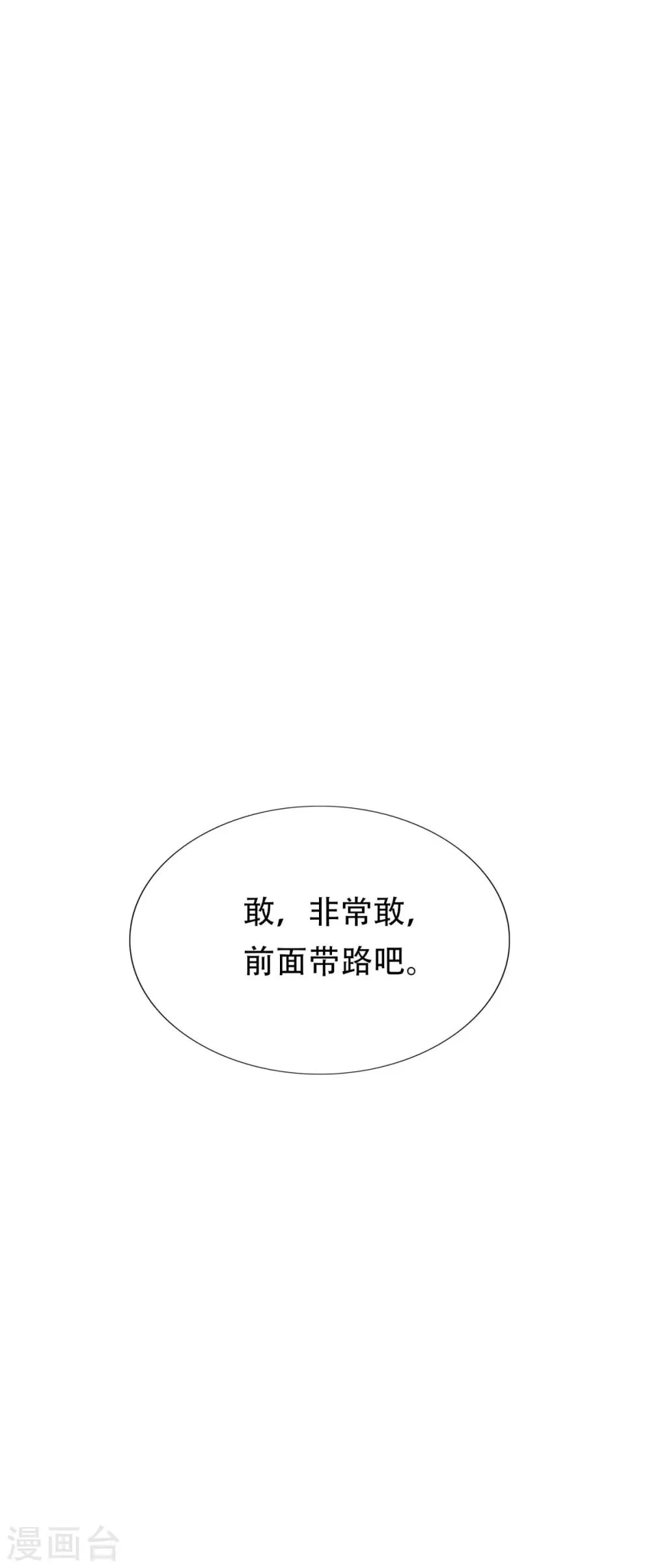第123话 开启新地图 第43页