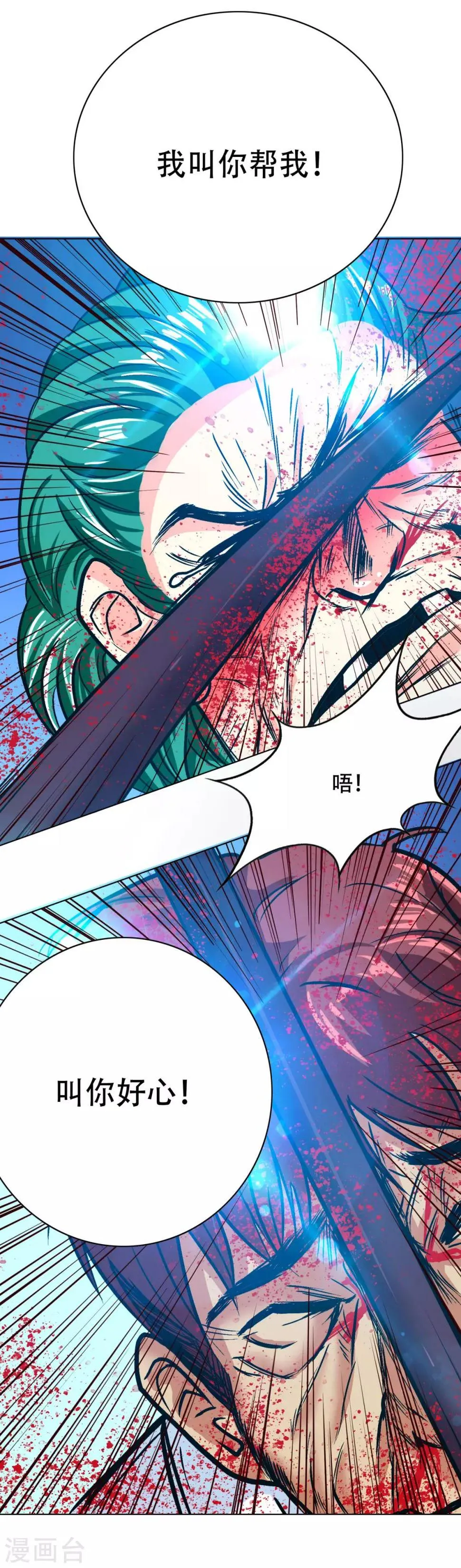第122话 地下拳场有牛郎？ 第3页