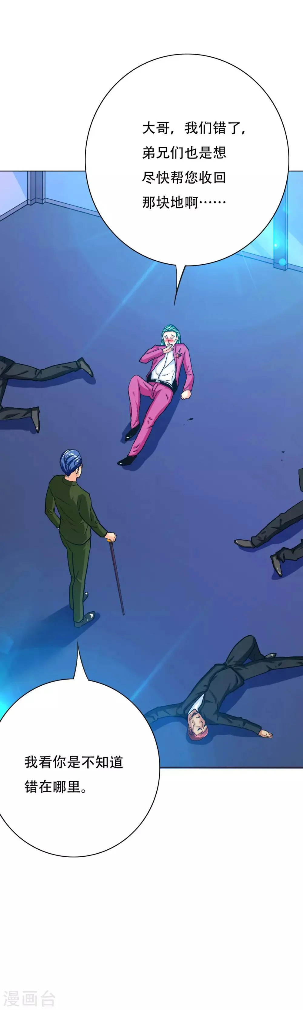 第122话 地下拳场有牛郎？ 第5页