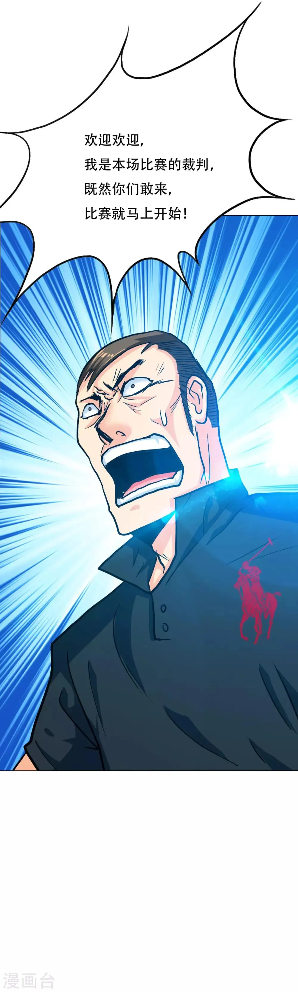 第122话 地下拳场有牛郎？ 第17页