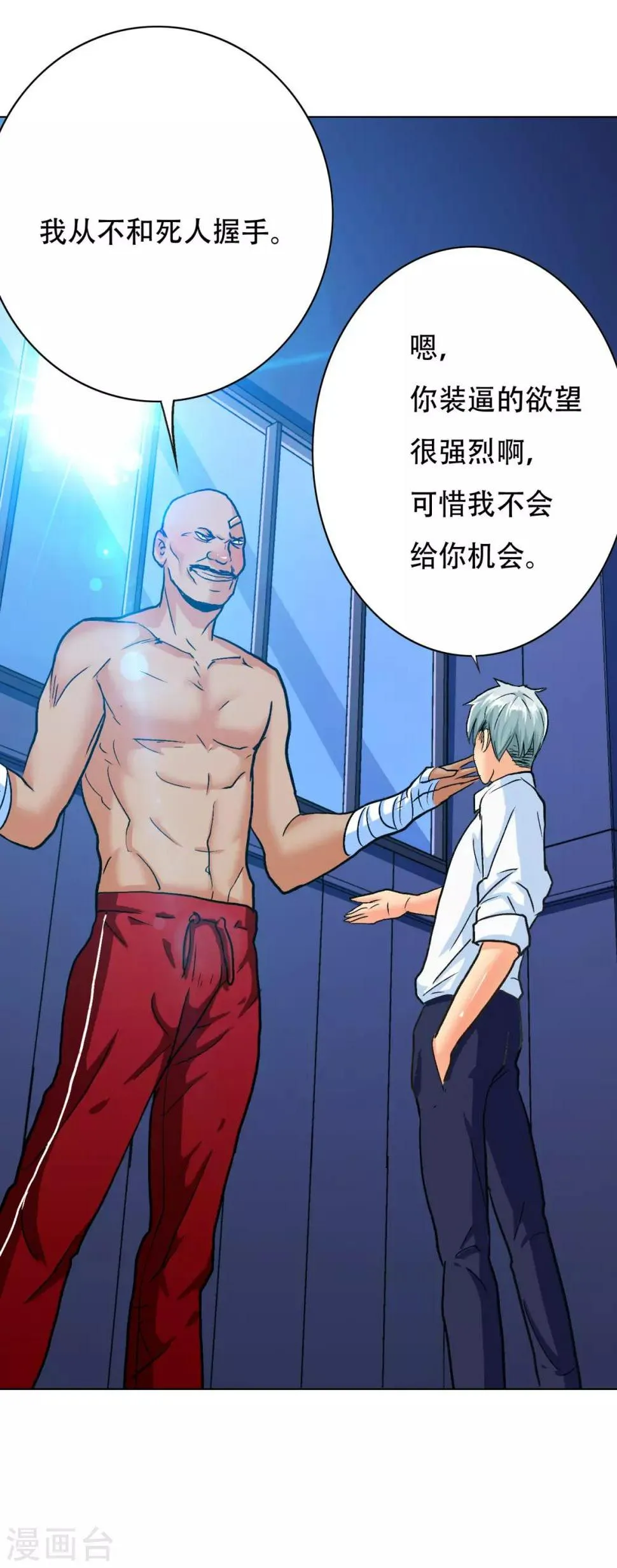 第122话 地下拳场有牛郎？ 第22页