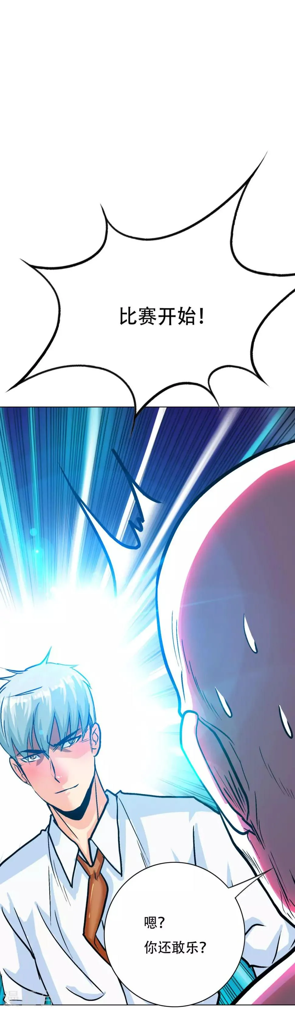 第122话 地下拳场有牛郎？ 第25页