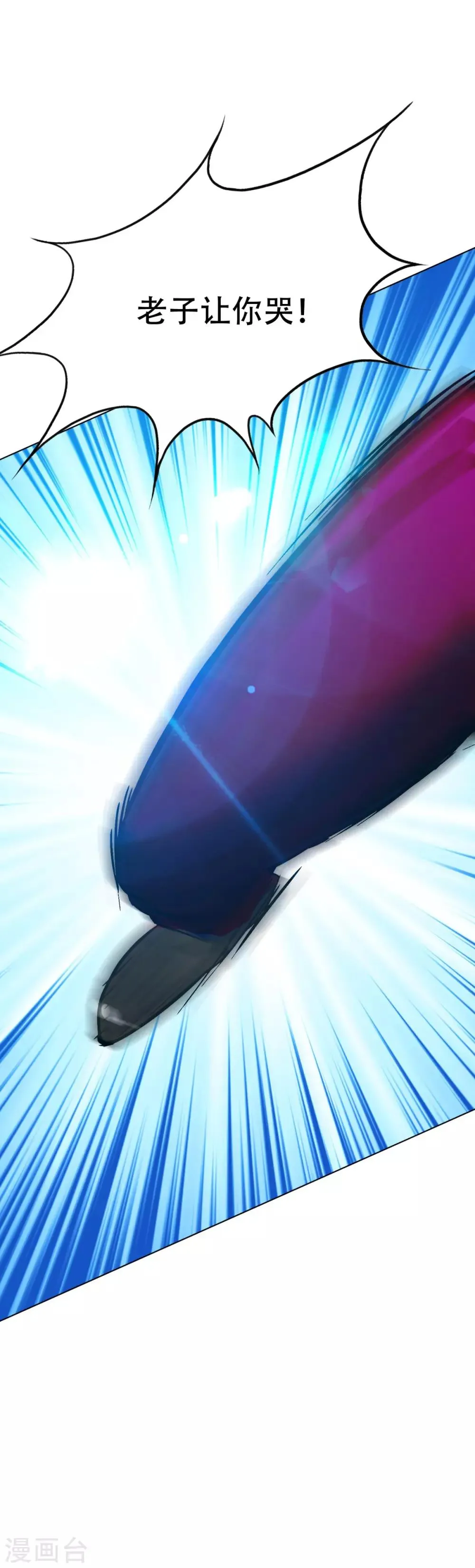 第122话 地下拳场有牛郎？ 第26页