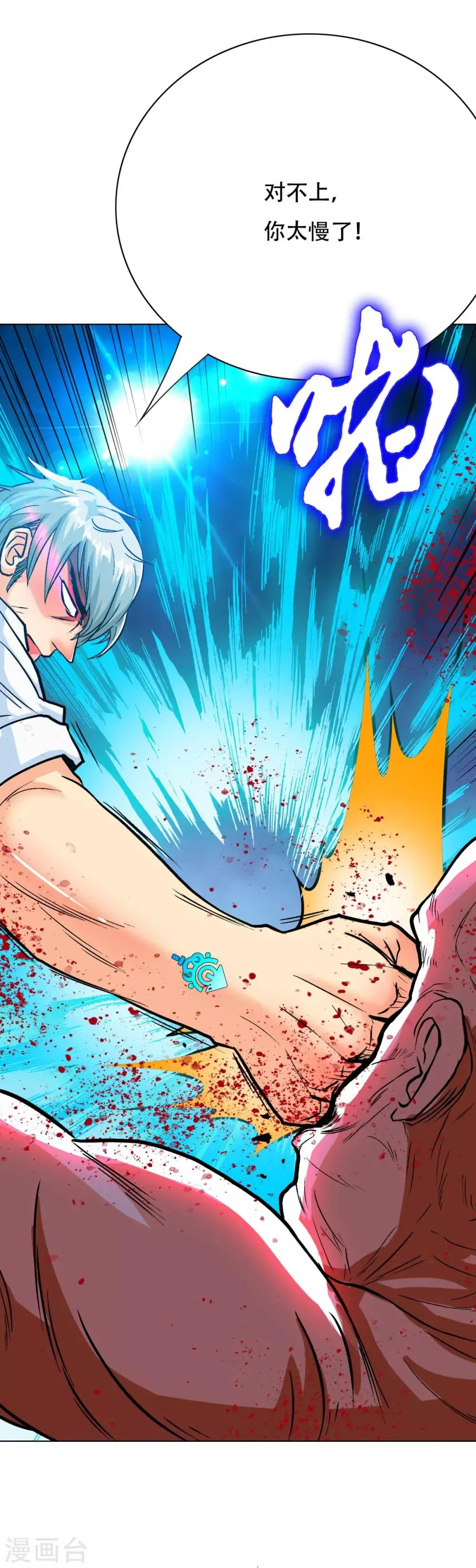 第122话 地下拳场有牛郎？ 第30页