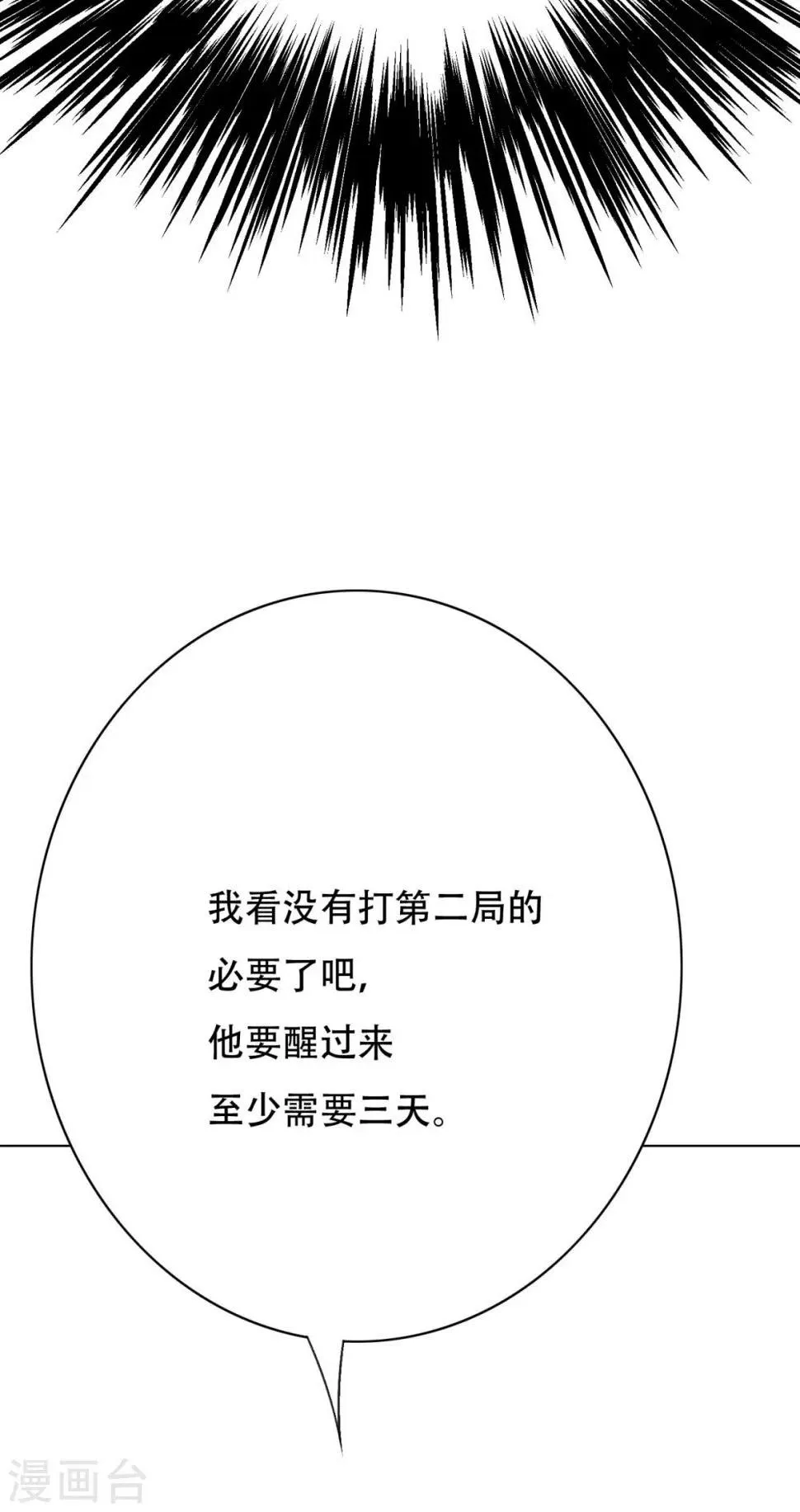 第122话 地下拳场有牛郎？ 第33页