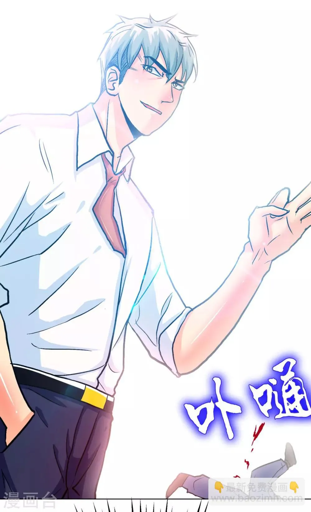 第122话 地下拳场有牛郎？ 第34页