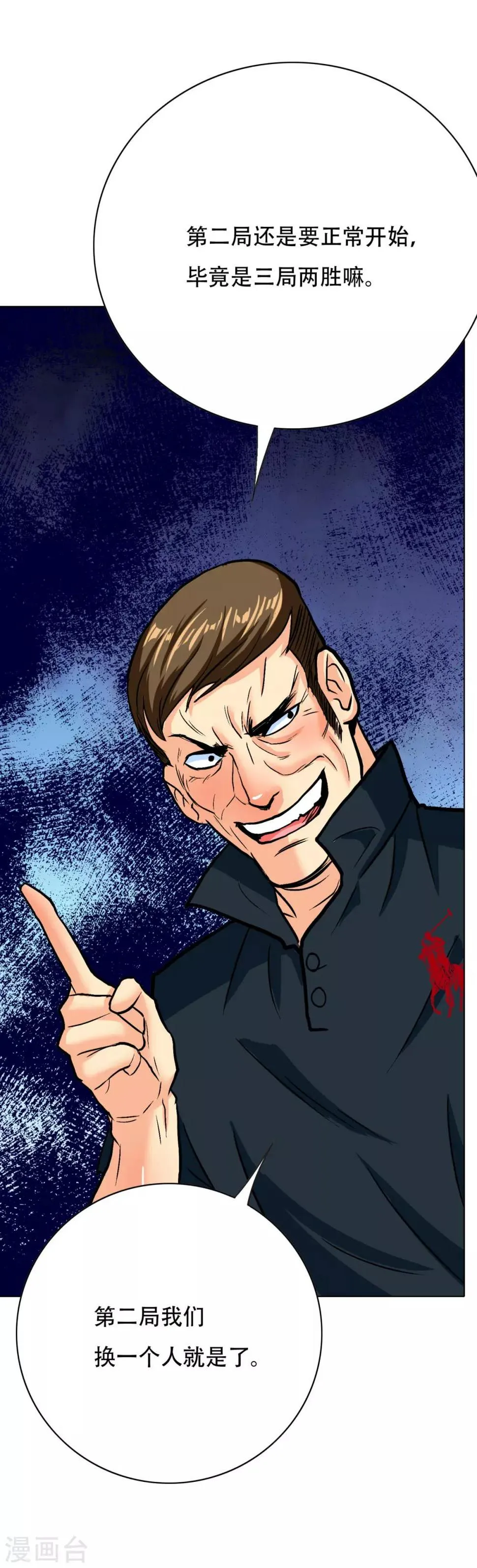 第122话 地下拳场有牛郎？ 第38页